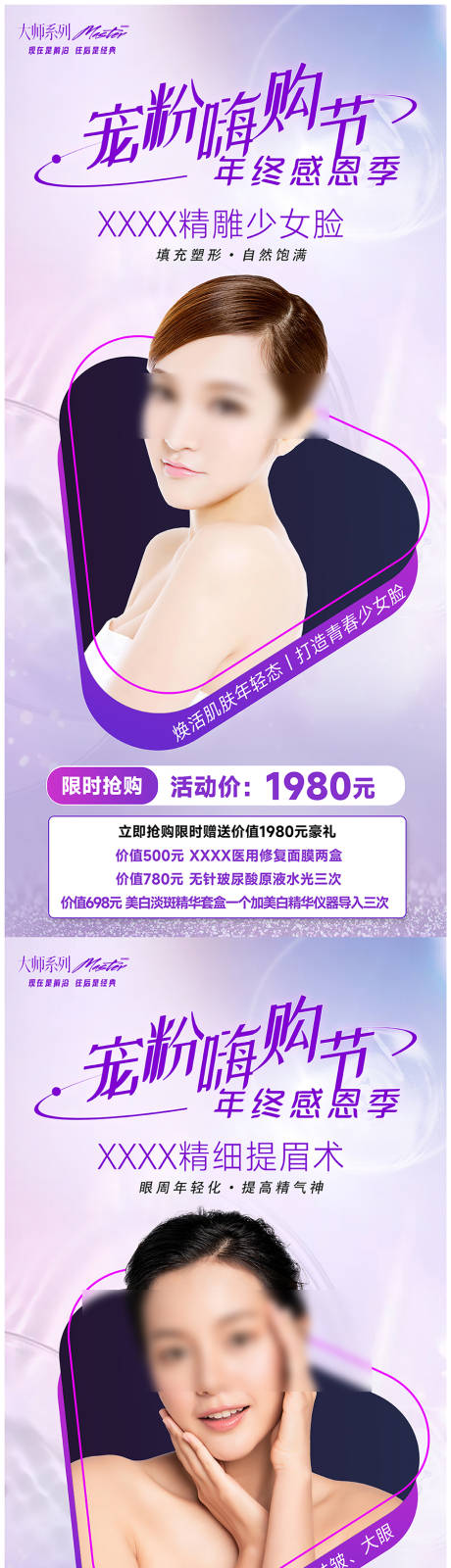 源文件下載【寵粉節活動套圖A】編號：16760019975356135