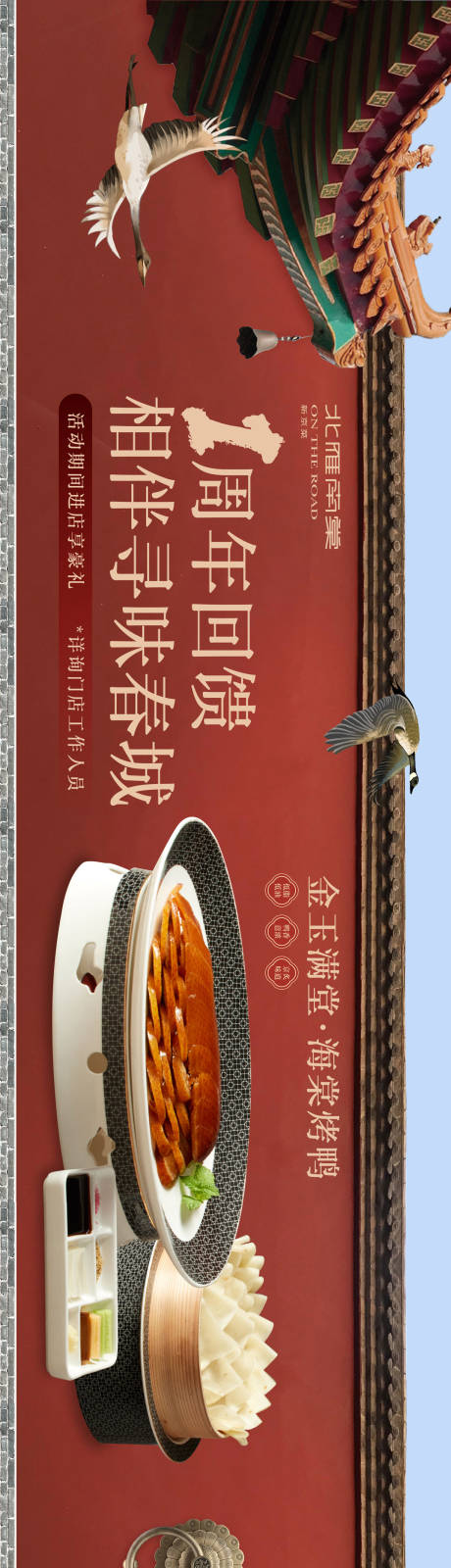 源文件下载【享设计】搜索编号：49200019797984861【餐饮大众点评五连图海报】