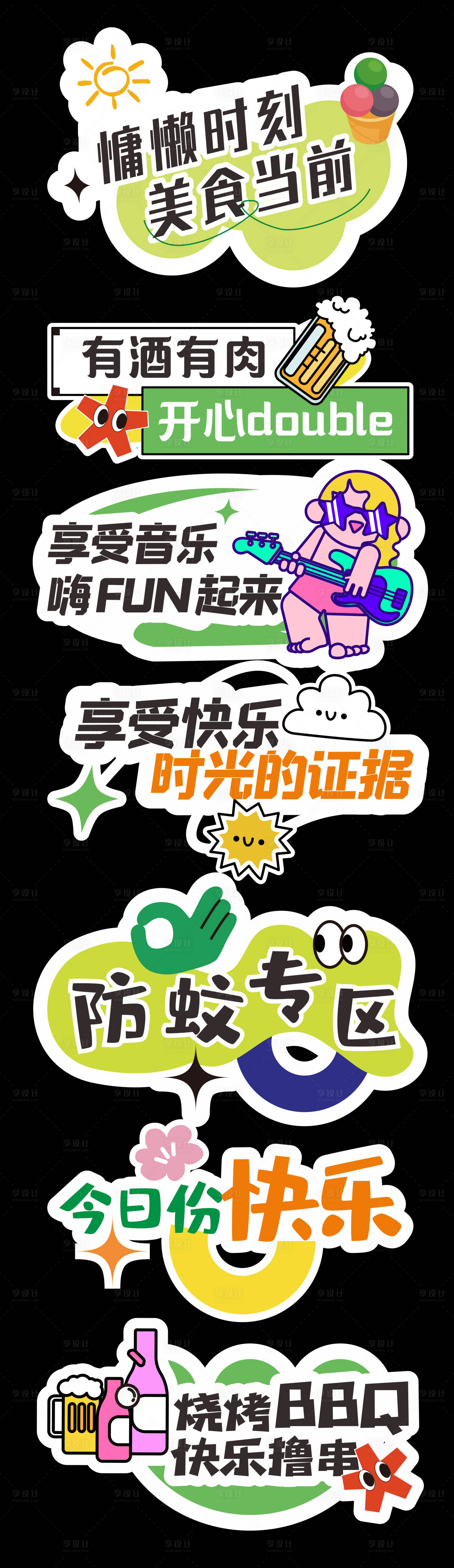 源文件下载【露营手举牌 】编号：60950019974057889