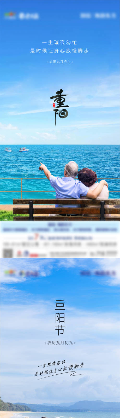 源文件下载【地产重阳节单图】编号：14560019836983276