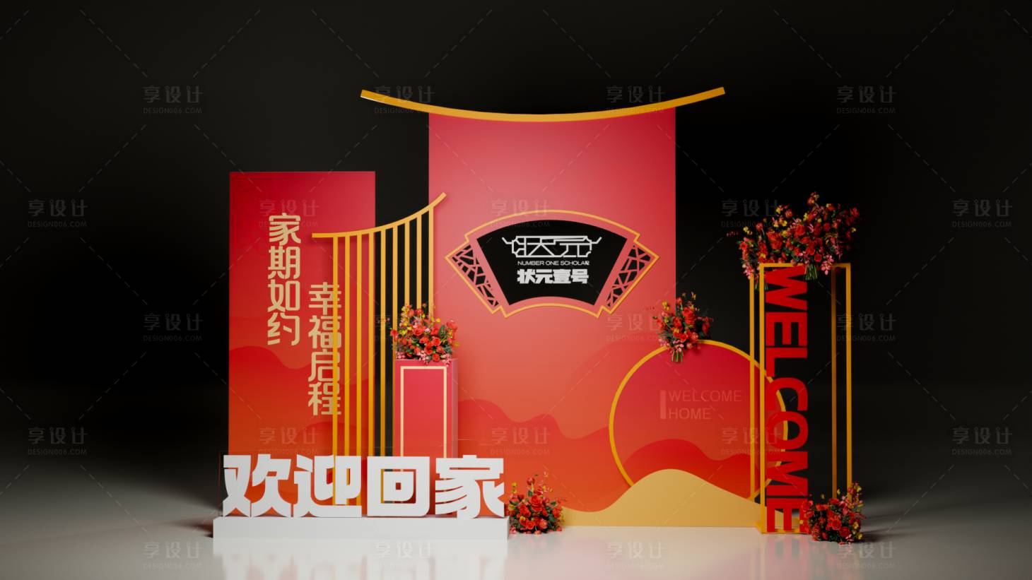 源文件下載【享設計】搜索編號：12120020134993554【地產交付美陳】