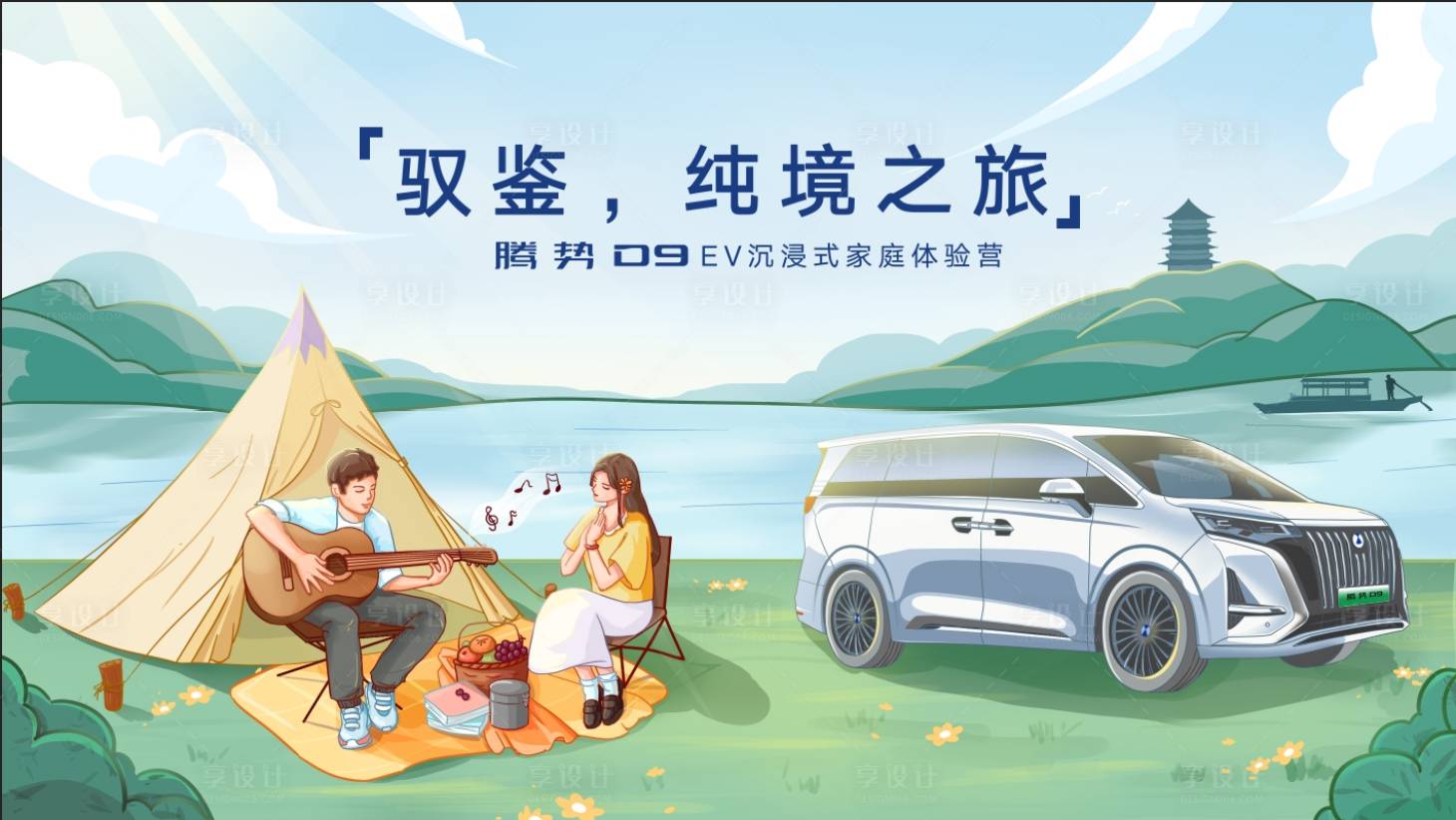 源文件下載【享設計】搜索編號：16000020106214845【汽車KV  】