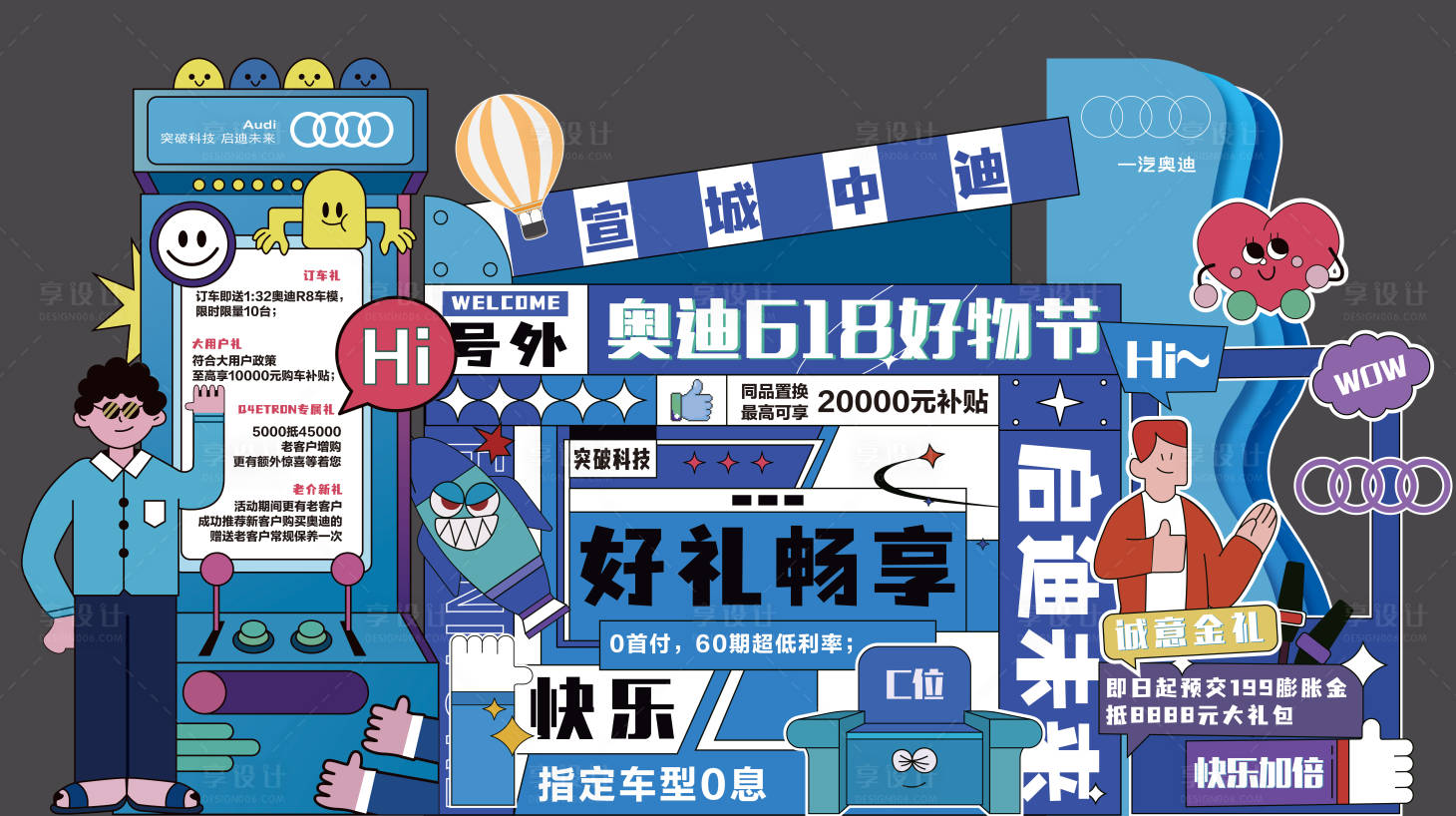 源文件下载【享设计】搜索编号：54620020084883160【美陈堆头】