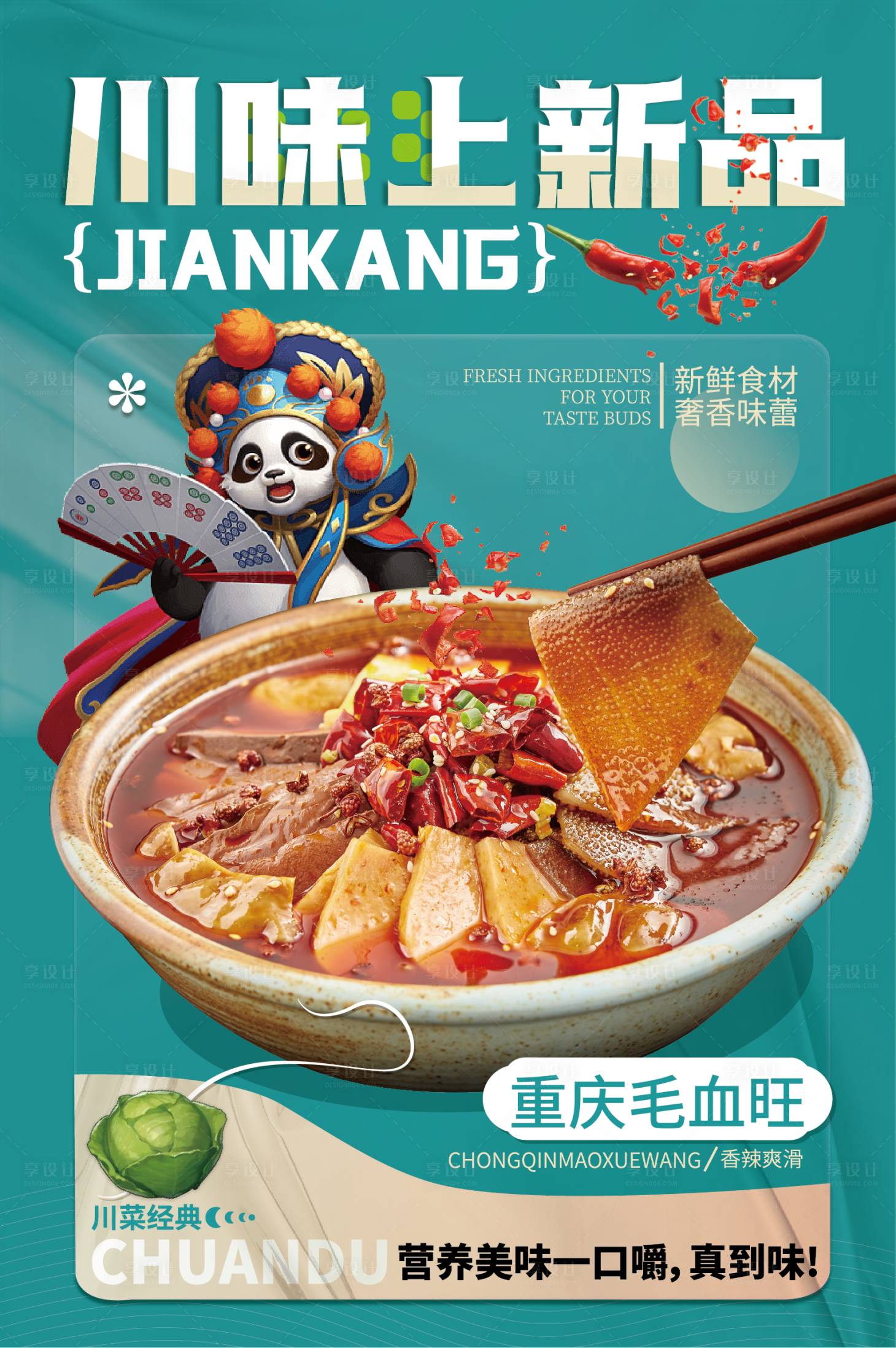 源文件下载【线下宣传海报】编号：24730019632879477