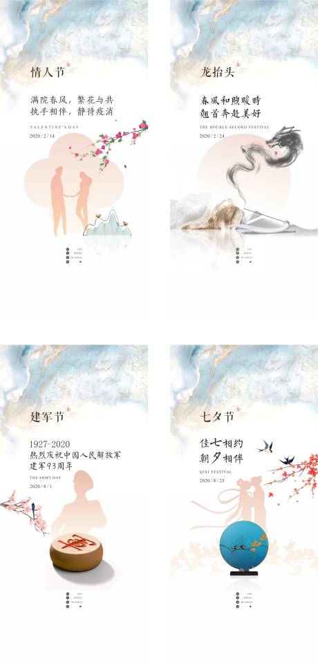 源文件下載【地產節日海報】編號：53550019877235134