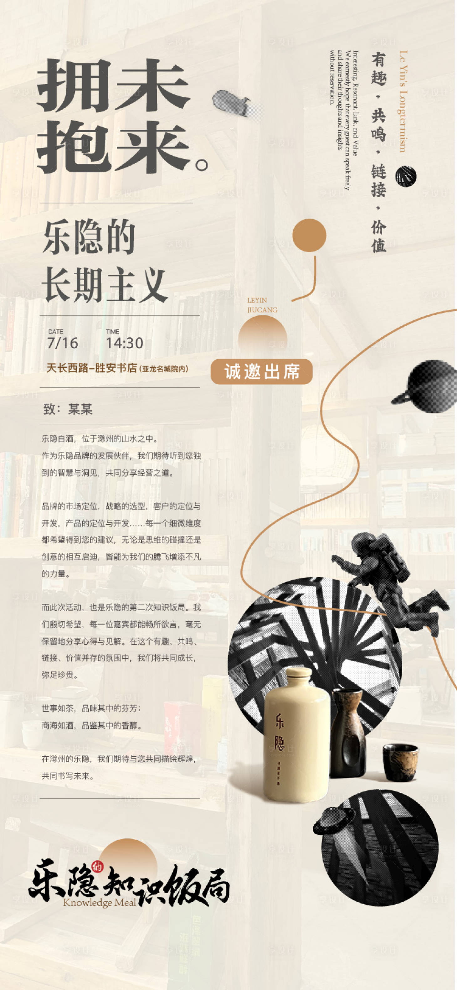 源文件下载【享设计】搜索编号：77620020028452333【海报】