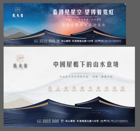 源文件下载【享设计】搜索编号：38510019803453236【地产海报】