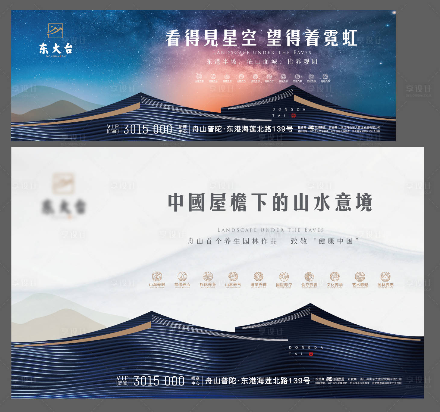 源文件下载【享设计】搜索编号：38510019803453236【地产海报】