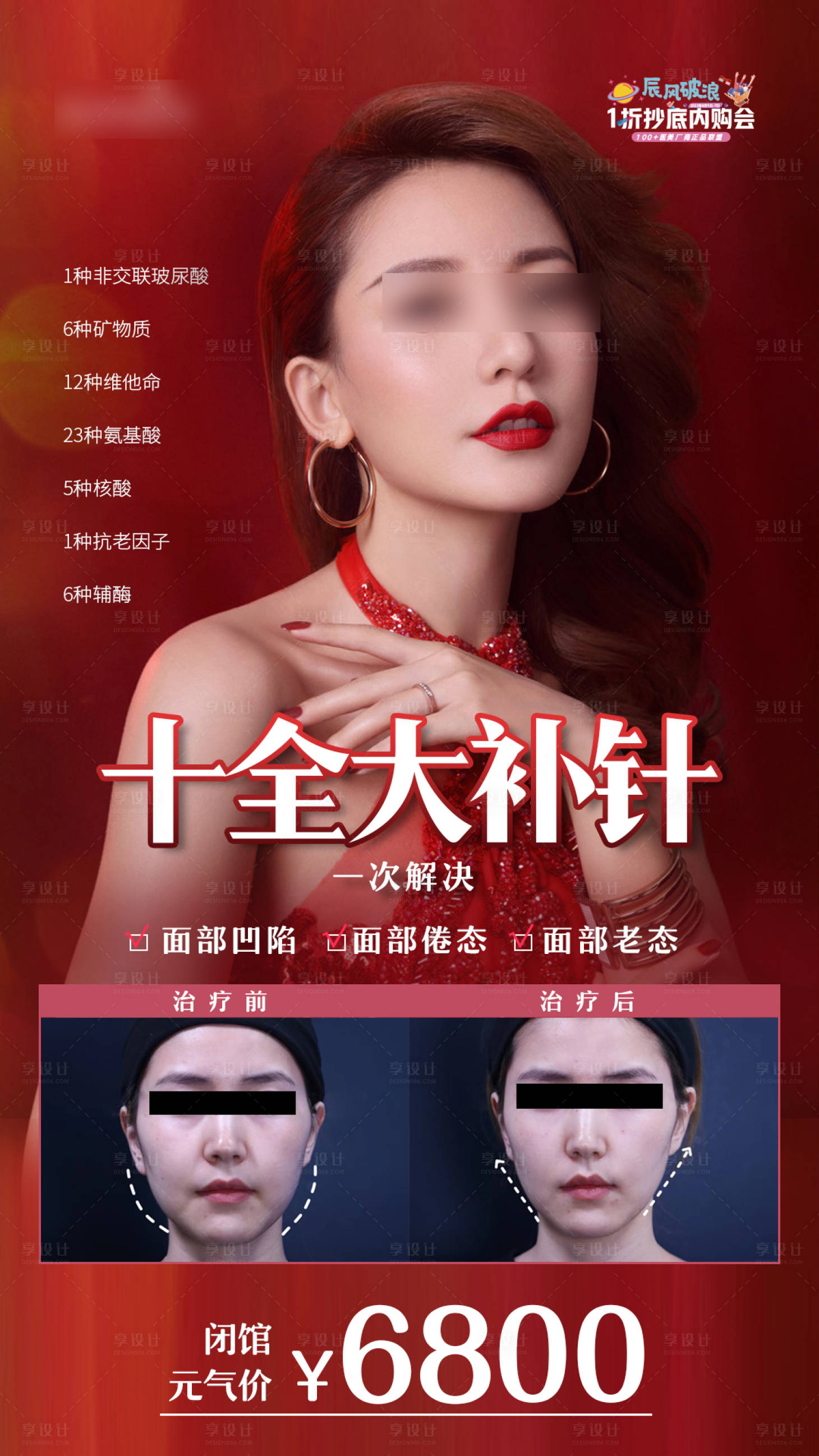 源文件下载【医美整形 】编号：86980019766825040