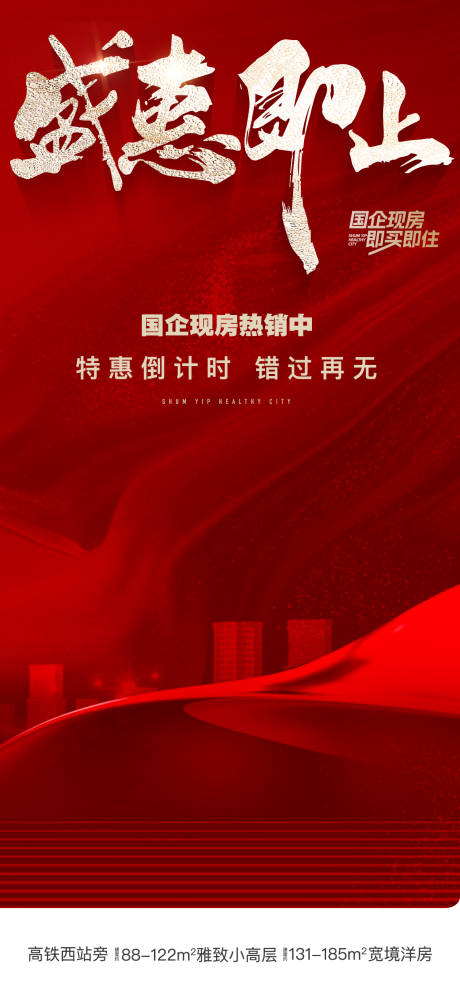 源文件下载【盛会海报】编号：88720019654679618