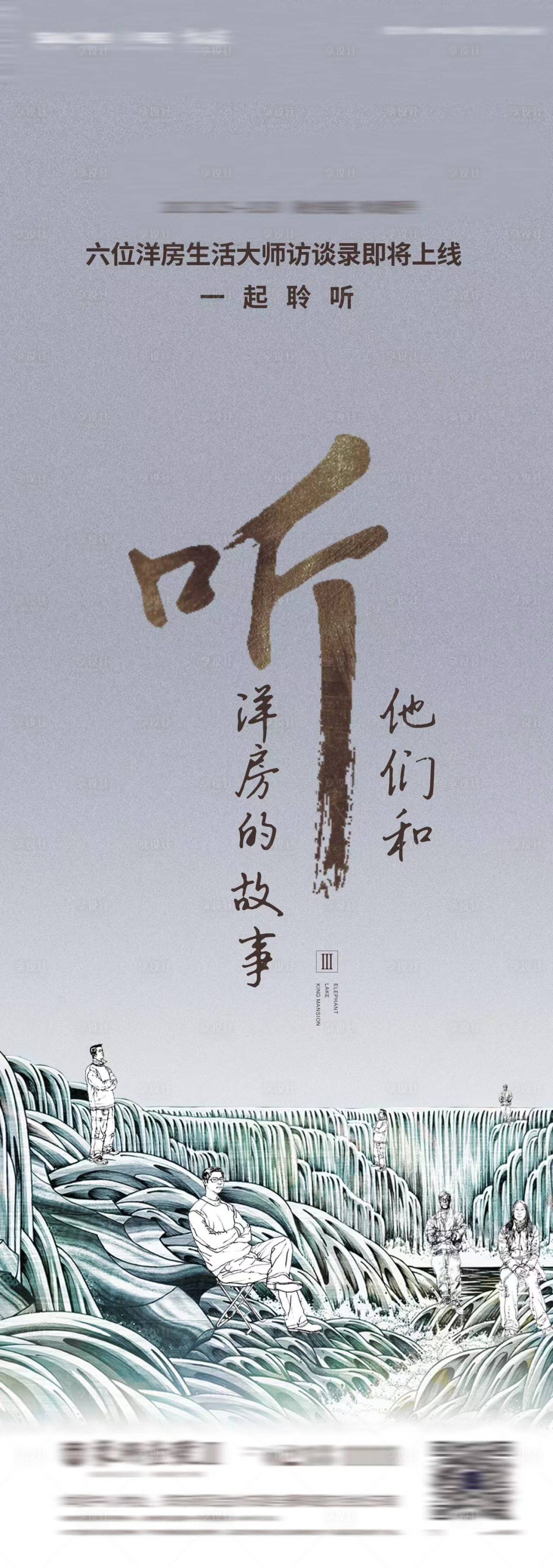源文件下载【地产配套价值点海报】编号：71980019889181728