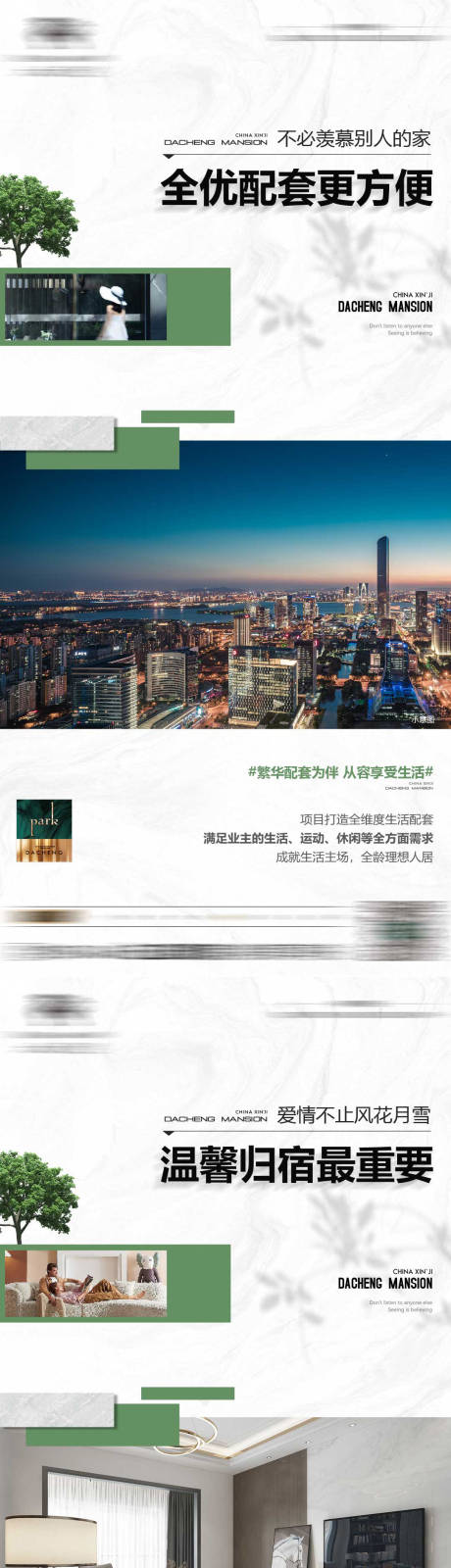 源文件下載【享設(shè)計】搜索編號：68490019911097056【地產(chǎn)微信海報】
