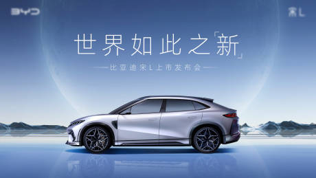 源文件下载【汽车上市KV】编号：92980019985956867