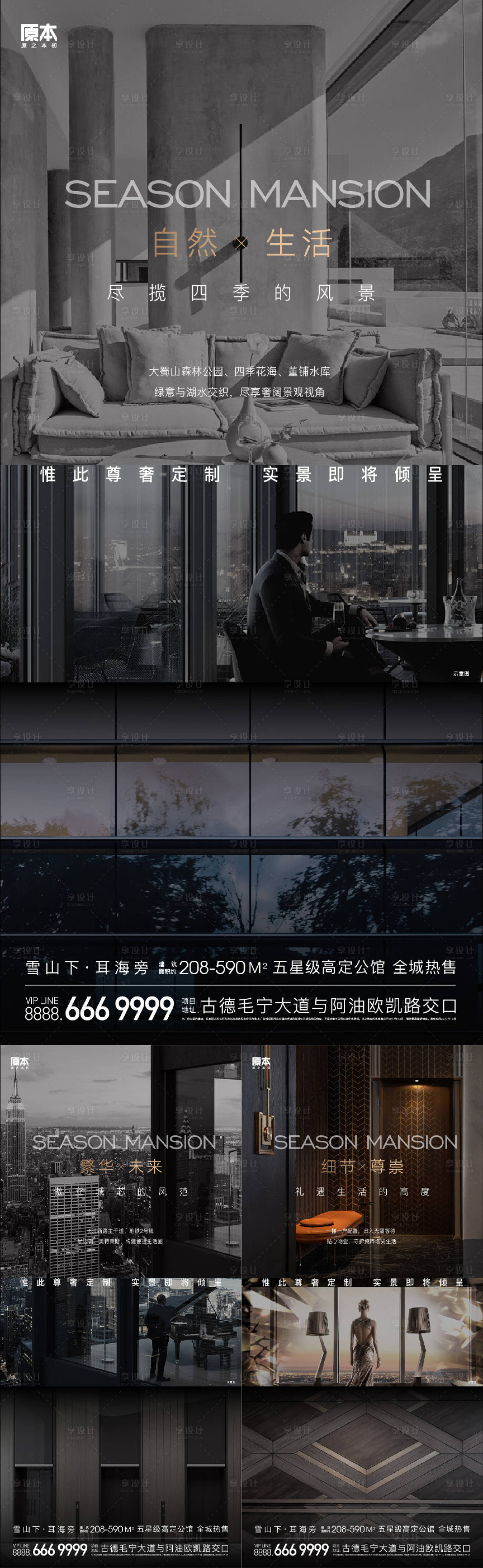 源文件下载【享设计】搜索编号：75740019910176708【房地产价值黑金系列海报】