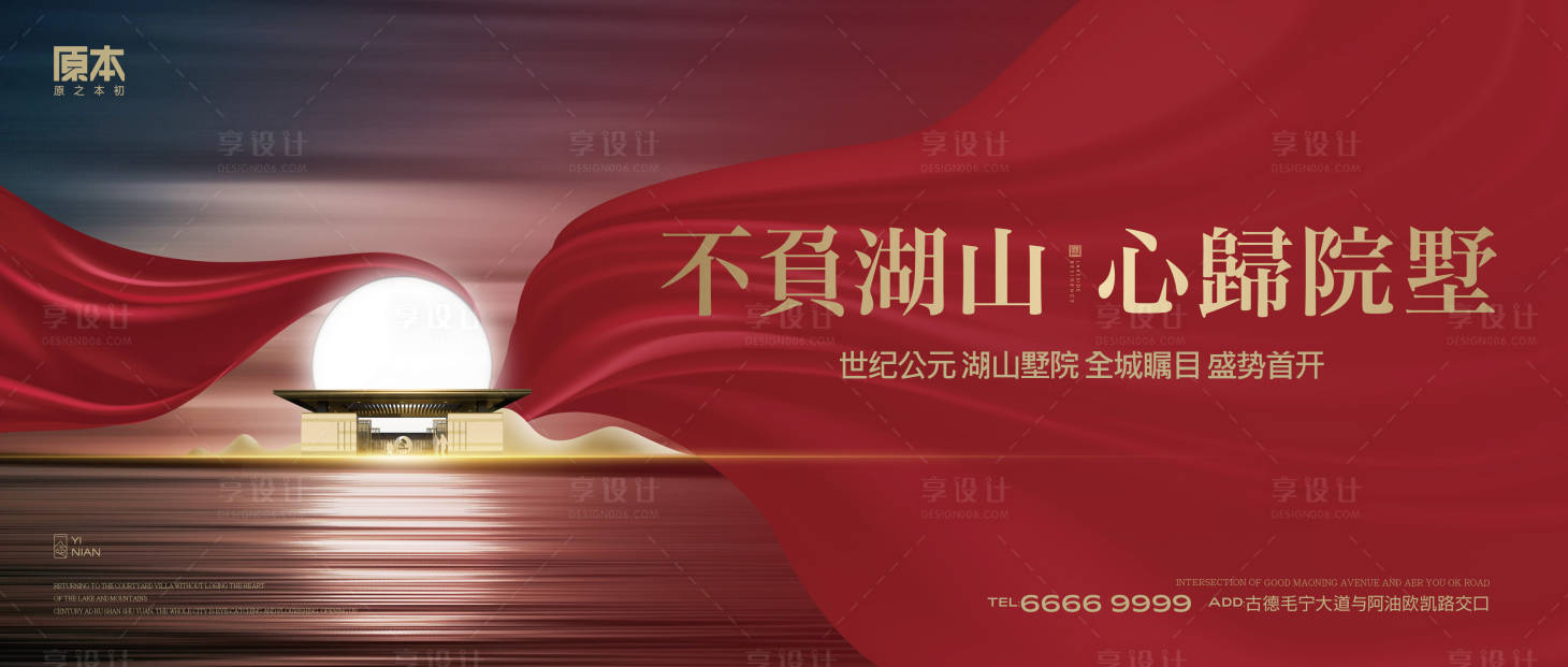 源文件下载【享设计】搜索编号：35550019849494216【开盘主画面】