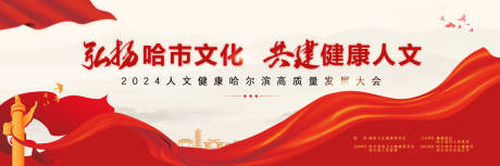 源文件下載【紅色黨風主視覺 】編號：79430019728777980
