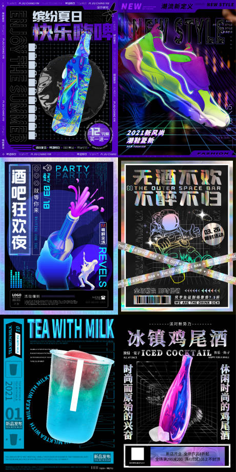 源文件下载【赛博朋克艺术酸性海报】编号：90610020041581160
