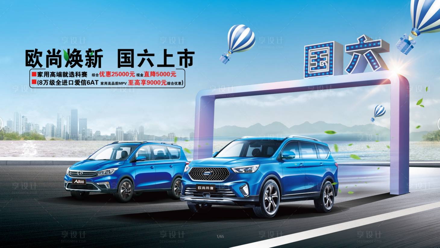 源文件下載【享設計】搜索編號：81990019933267088【汽車KV  】