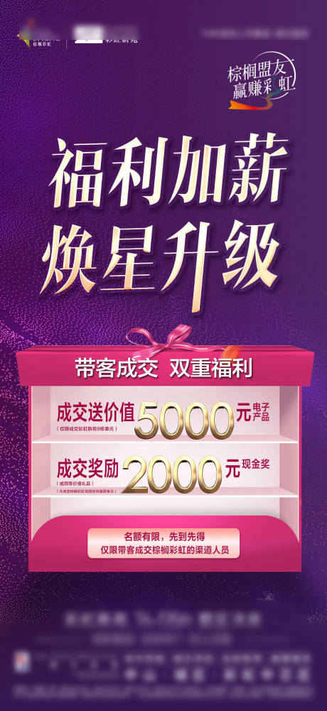 源文件下載【享設計】搜索編號：14550020036423089【促銷單圖】
