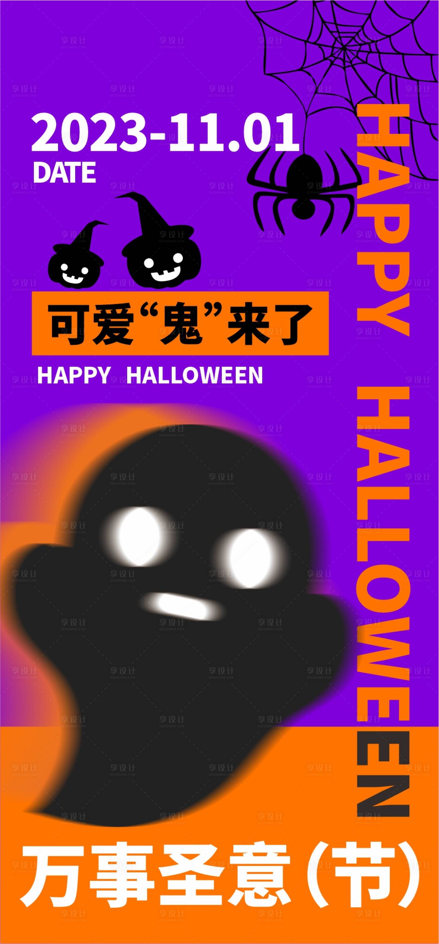 源文件下載【享設計】搜索編號：84970020069257242【萬圣節海報】