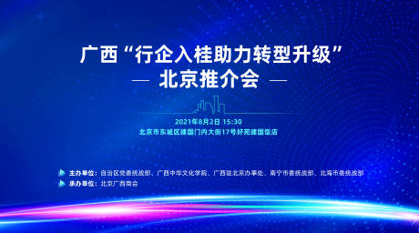 源文件下載【享設(shè)計】搜索編號：72730020053977408【推介會展板】