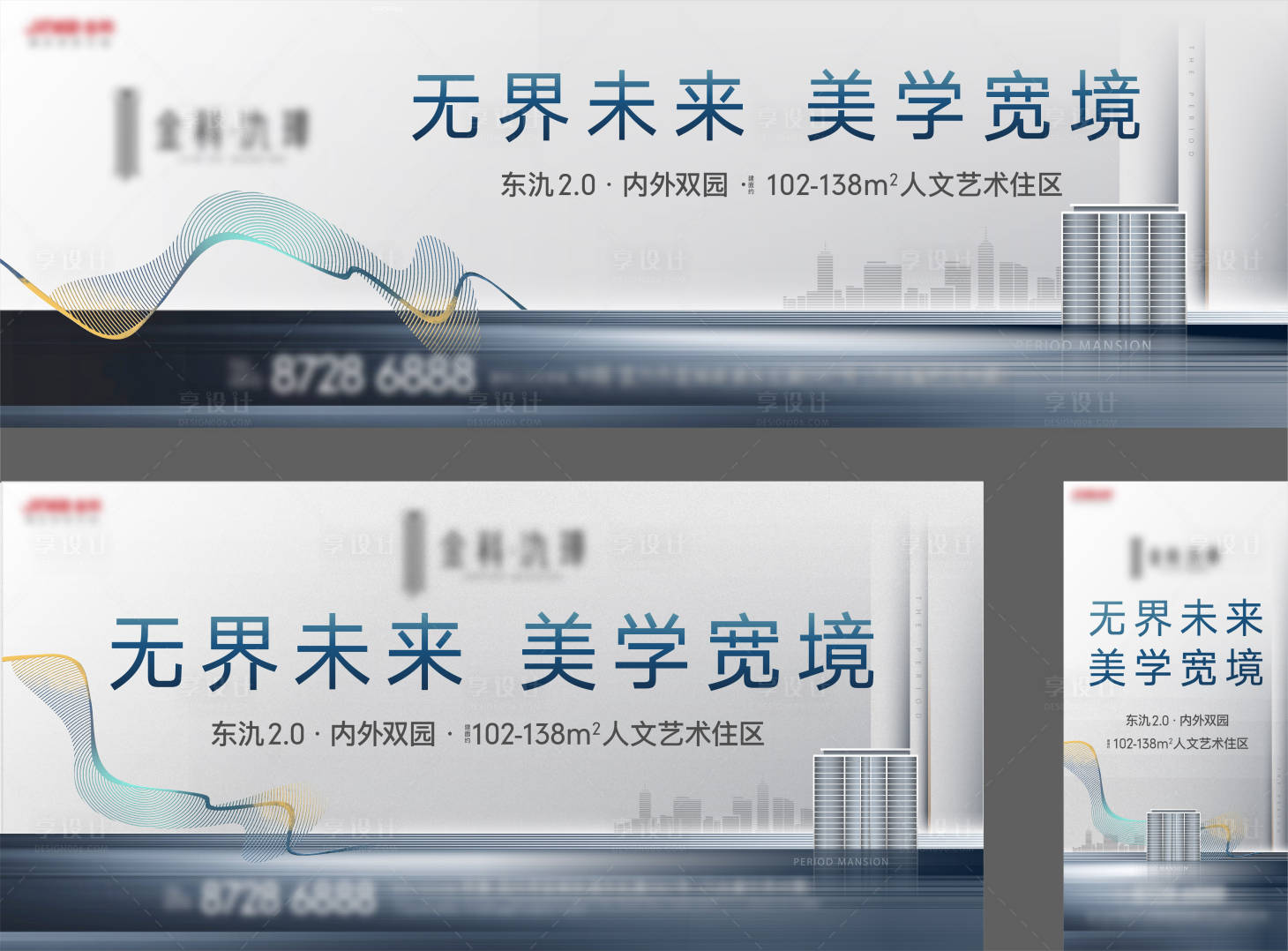 源文件下載【地產KV主形象】編號：71030019817013479