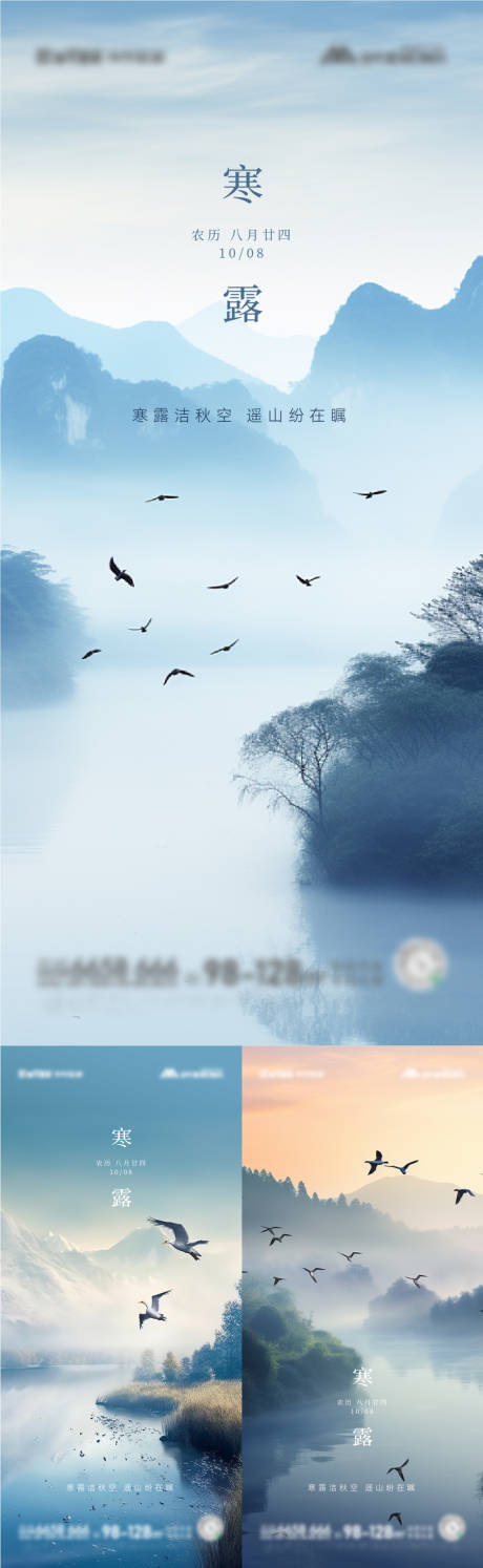 源文件下載【享設計】搜索編號：42910019616727696【寒露海報】