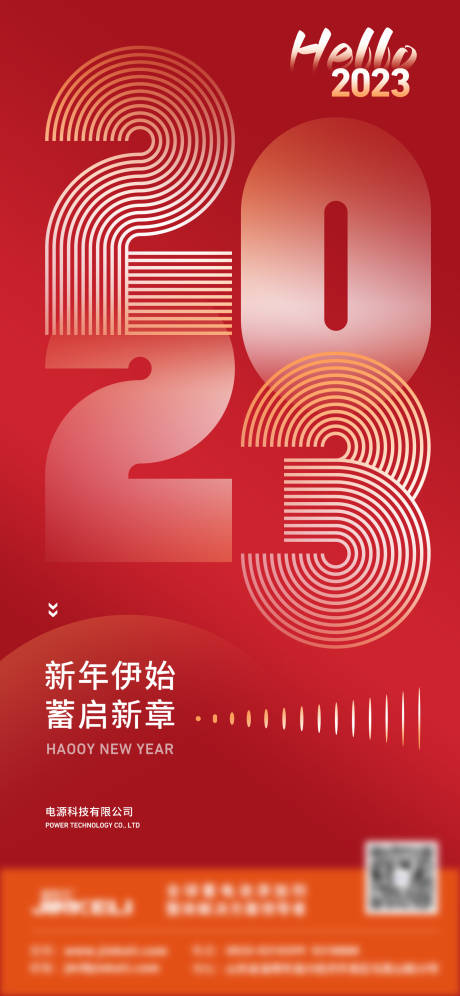 源文件下载【元旦简约海报】编号：22840019842053382