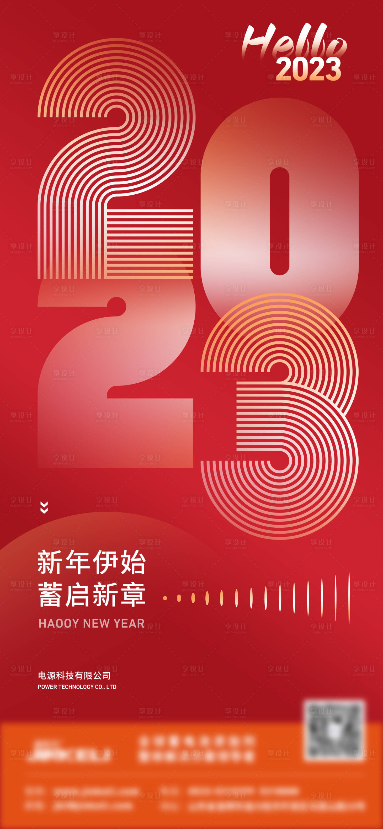 源文件下载【享设计】搜索编号：22840019842053382【元旦简约海报】