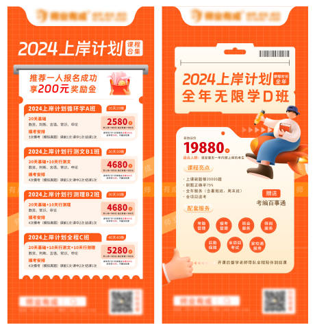 源文件下载【橙色 】编号：20231027110811123