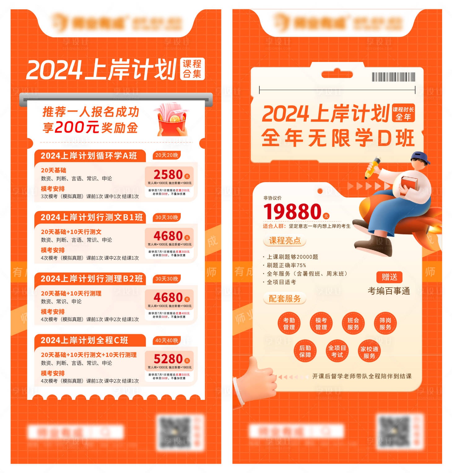 源文件下載【享設計】搜索編號：39410020060684818【橙色 】