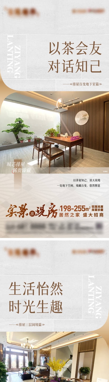 源文件下载【地产价值点海报】编号：26920020046515913