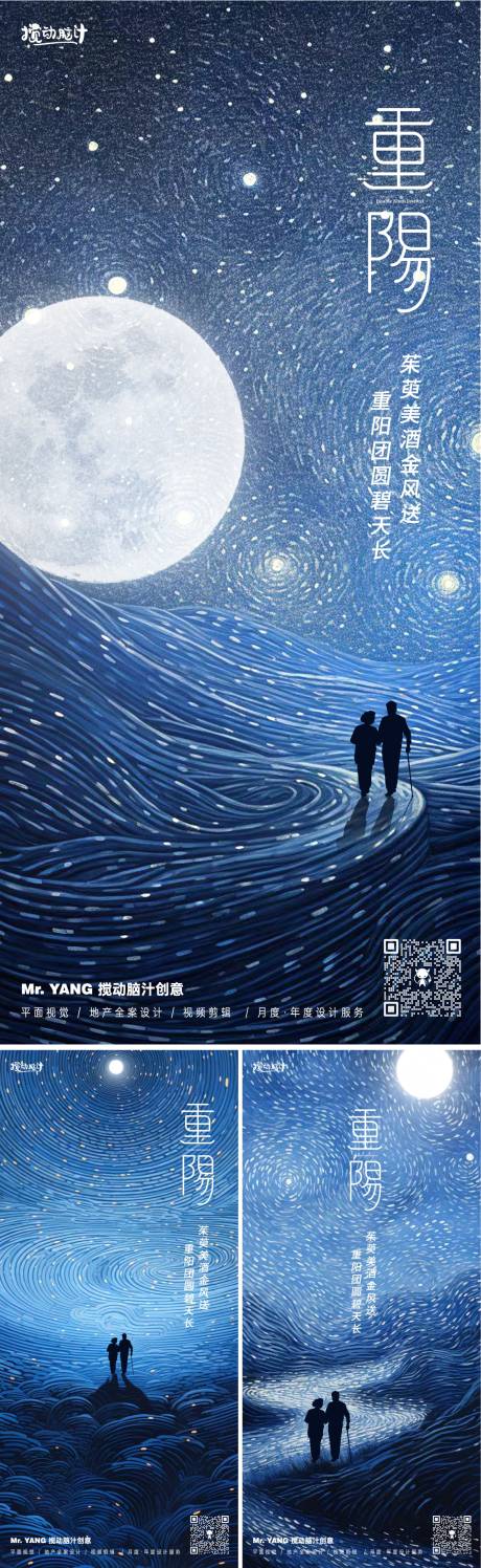 源文件下載【享設計】搜索編號：60770019667938888【重陽節插畫海報】