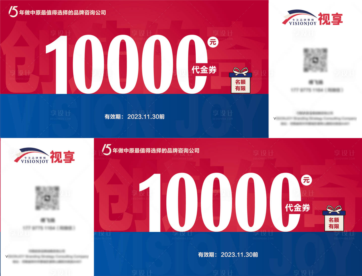 源文件下載【享設計】搜索編號：72850019649735969【活動代金券】