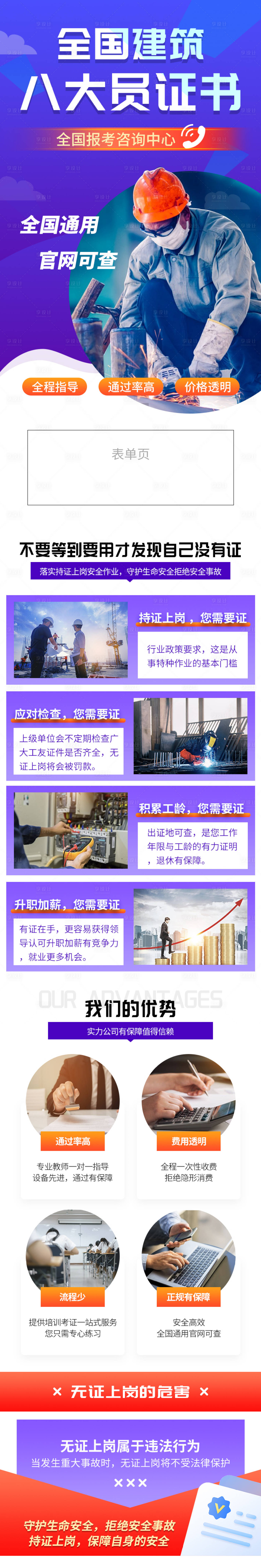 源文件下载【享设计】搜索编号：29050019910477252【考证教育培训长图海报】