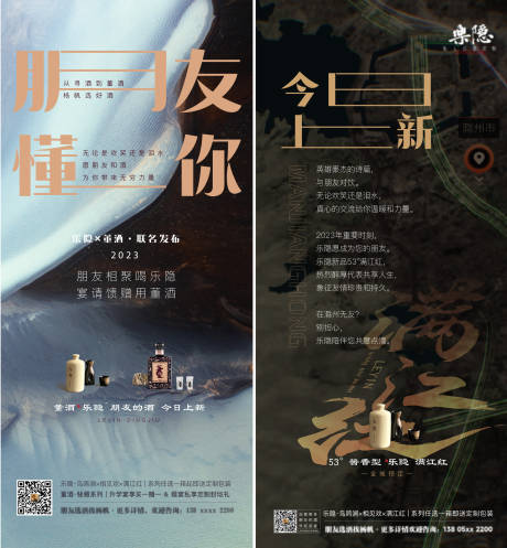 源文件下載【享設計】搜索編號：88640020028462849【上新海報】