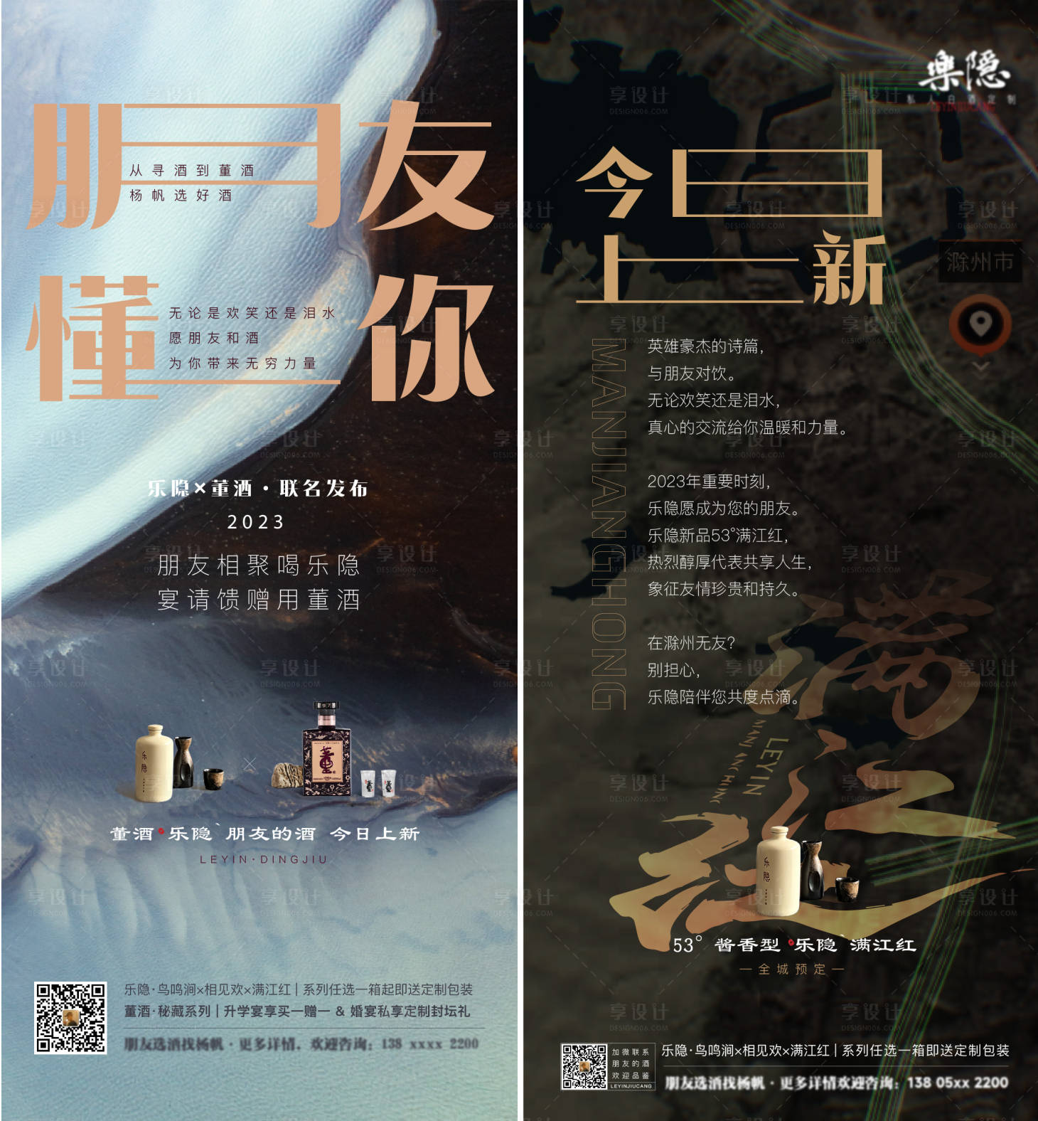 源文件下载【享设计】搜索编号：88640020028462849【上新海报】