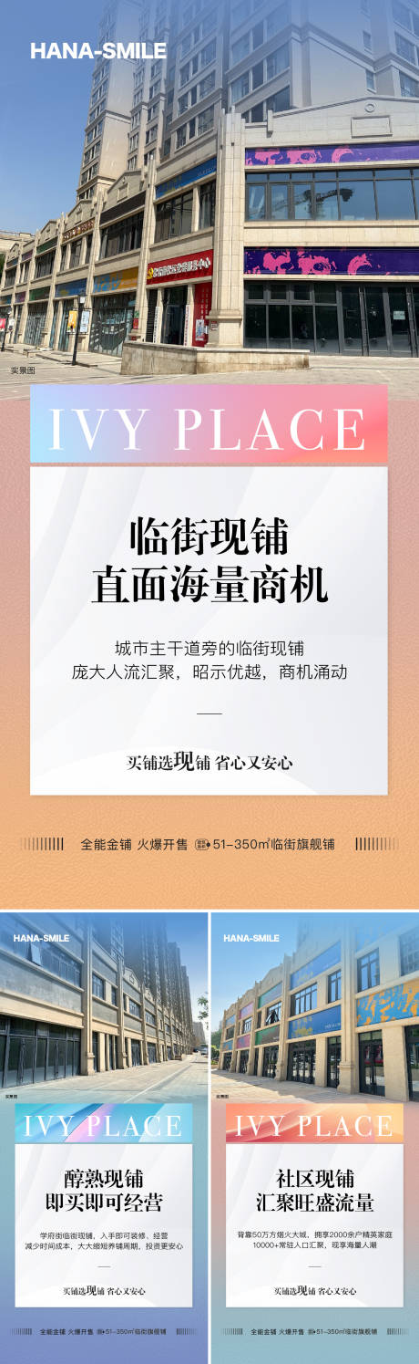 源文件下載【地產商業實景系列】編號：39090020028307163