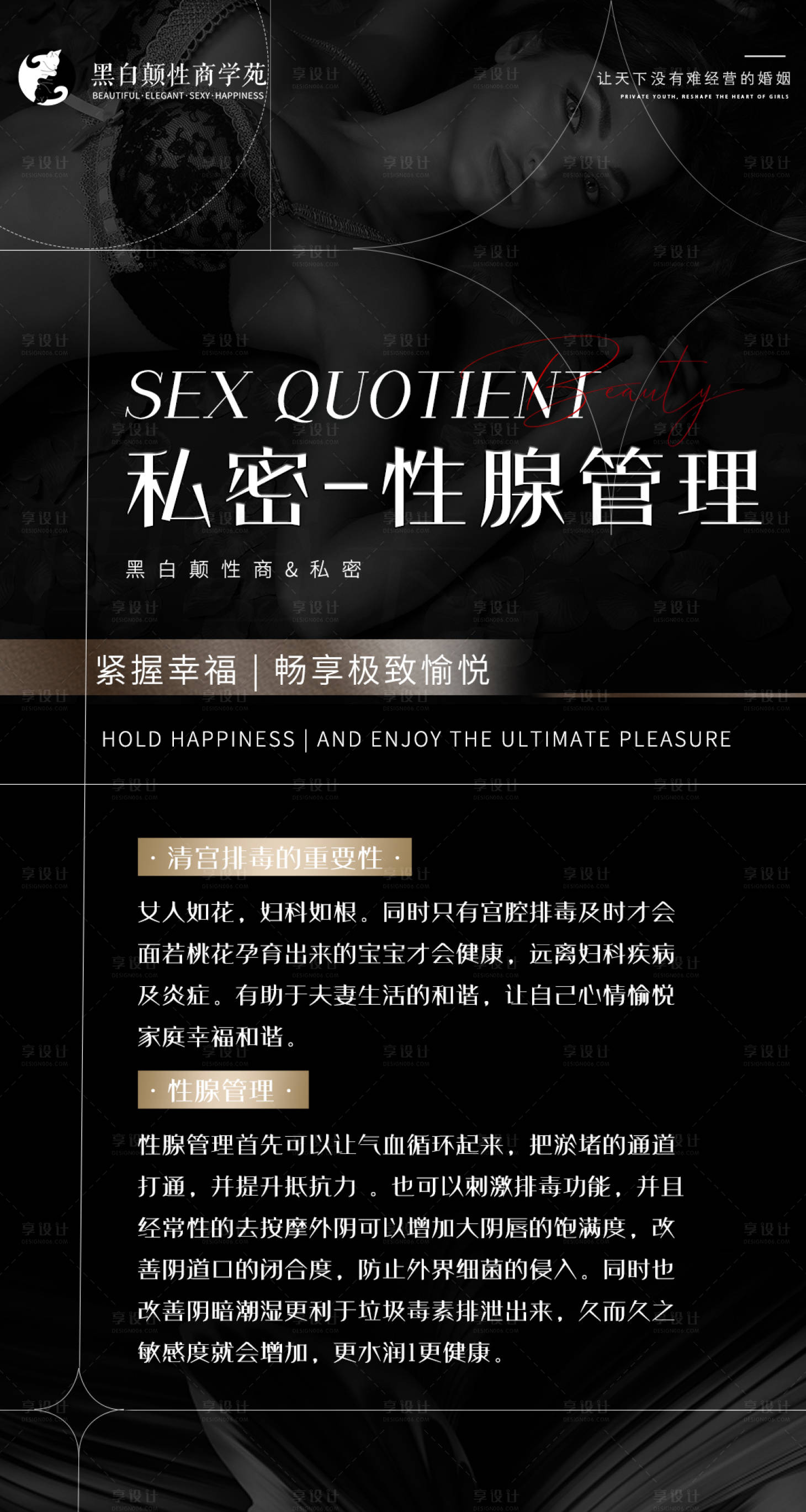 源文件下载【私密项目介绍海报】编号：94130020104189335