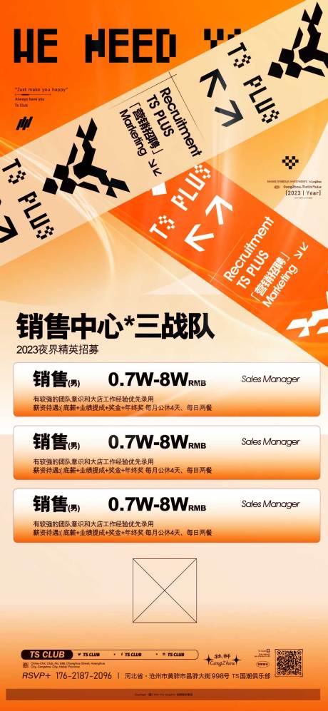 源文件下载【享设计】搜索编号：54190019916526989【招聘海报】
