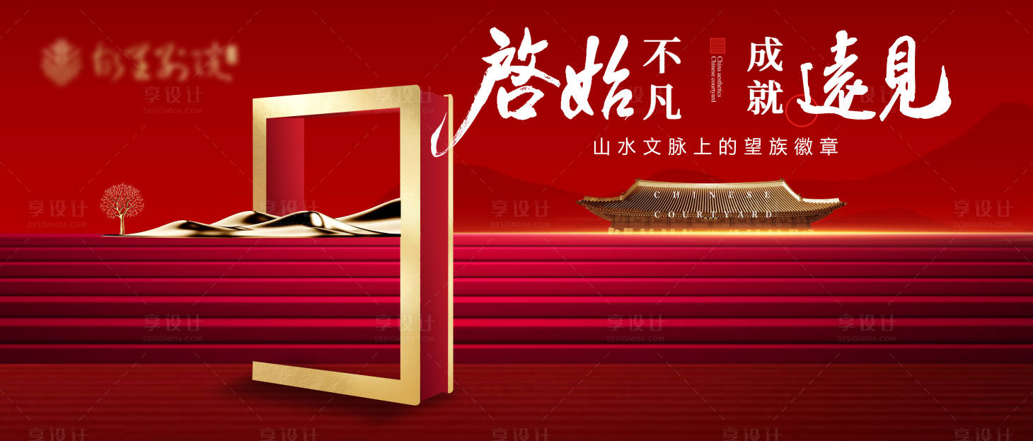 源文件下载【房地产主画面红金广告展板】编号：83680019599509906