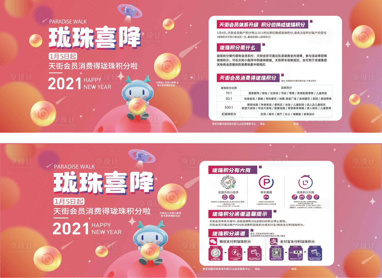 源文件下载【享设计】搜索编号：33860019695098969【活动画面】