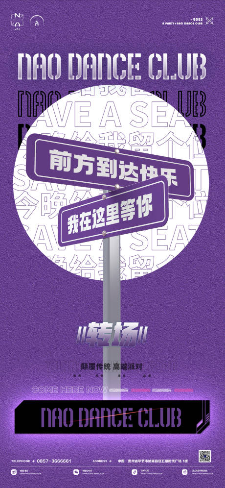 源文件下载【酒吧日常海报】编号：20231010201319179
