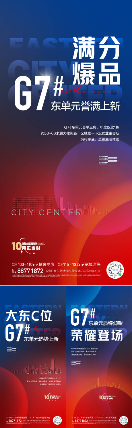 源文件下载【加推海报】编号：42560019878478177