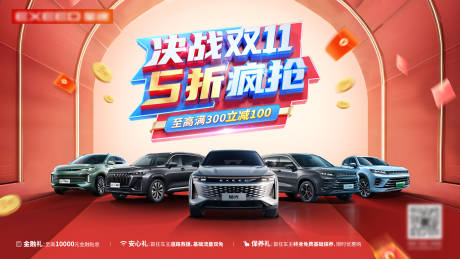 源文件下载【汽车双11主KV】编号：19420019857032466