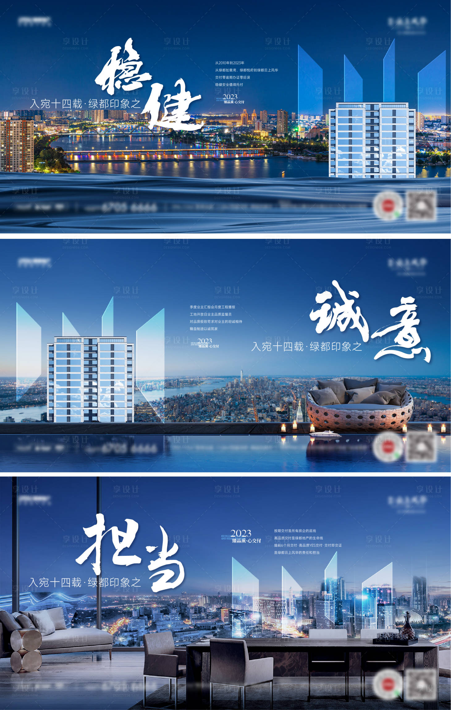 源文件下载【地产交付系列海报】编号：55900019874029993
