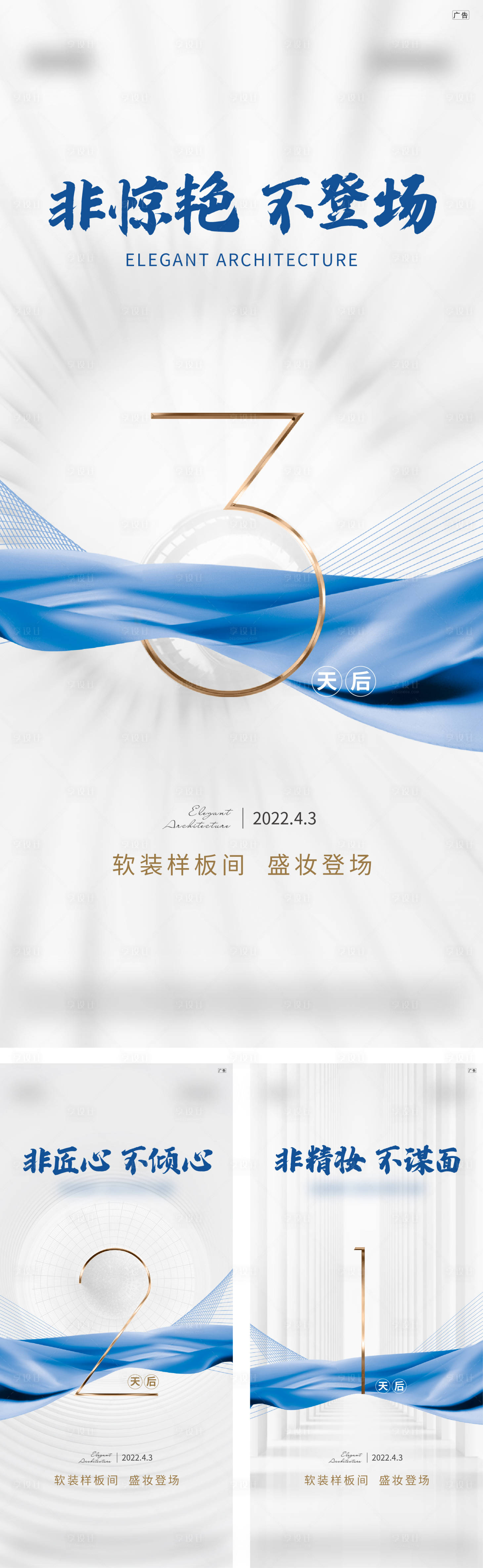 源文件下載【享設計】搜索編號：30600019928221463【房地產盛大開放倒計時海報】