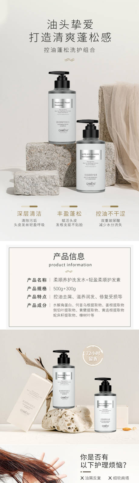 源文件下載【享設計】搜索編號：30470019650913939【洗護套裝組合促銷詳情】
