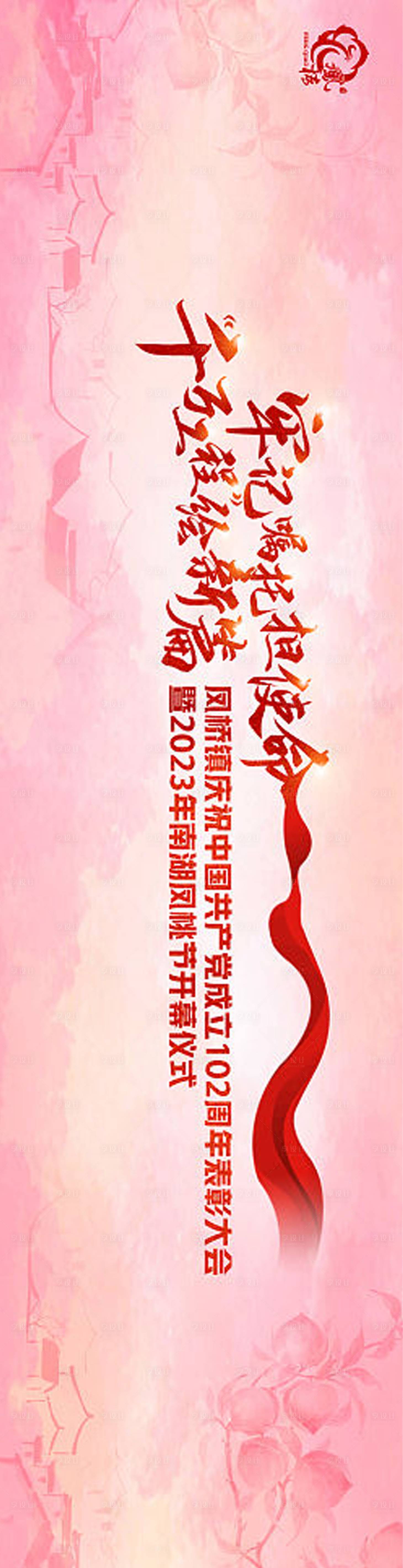 源文件下載【享設(shè)計(jì)】搜索編號：67250019705649556【桃子】