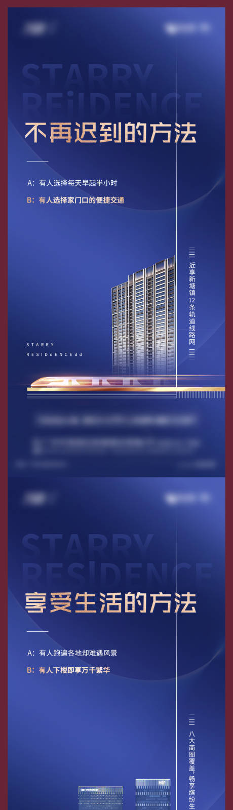 源文件下载【地产价值点海报】编号：85900019908287143